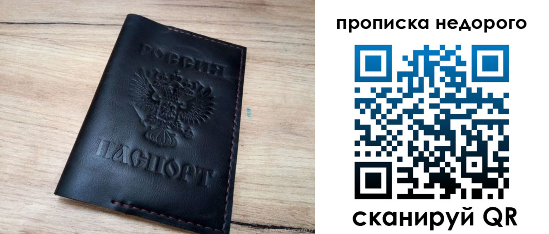 прописка поиск в Сосенском