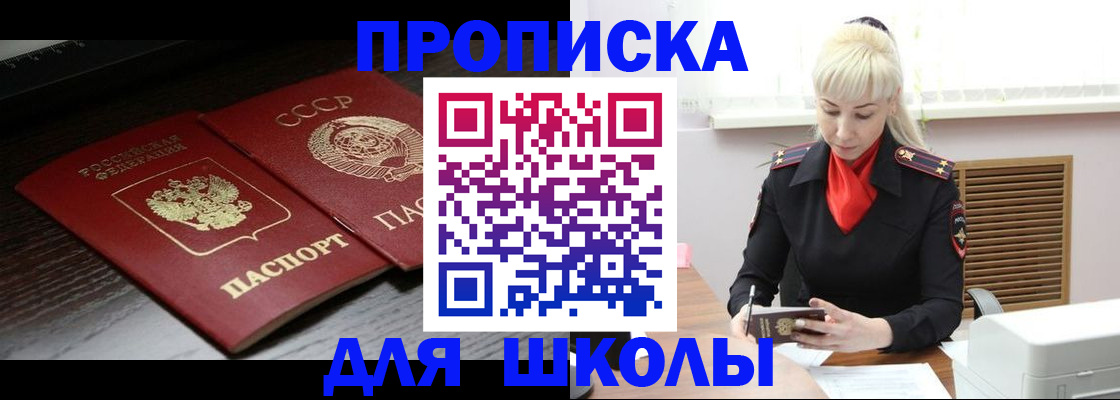 прописка штамп в Сосенском