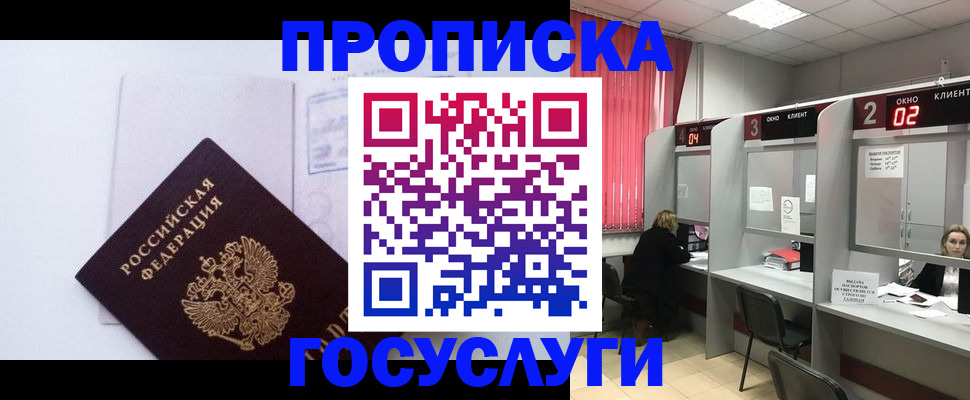 найти адрес прописки в Сосенском