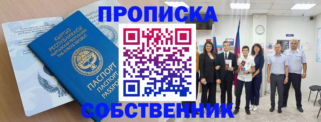 временная регистрация поиск в Сосенском